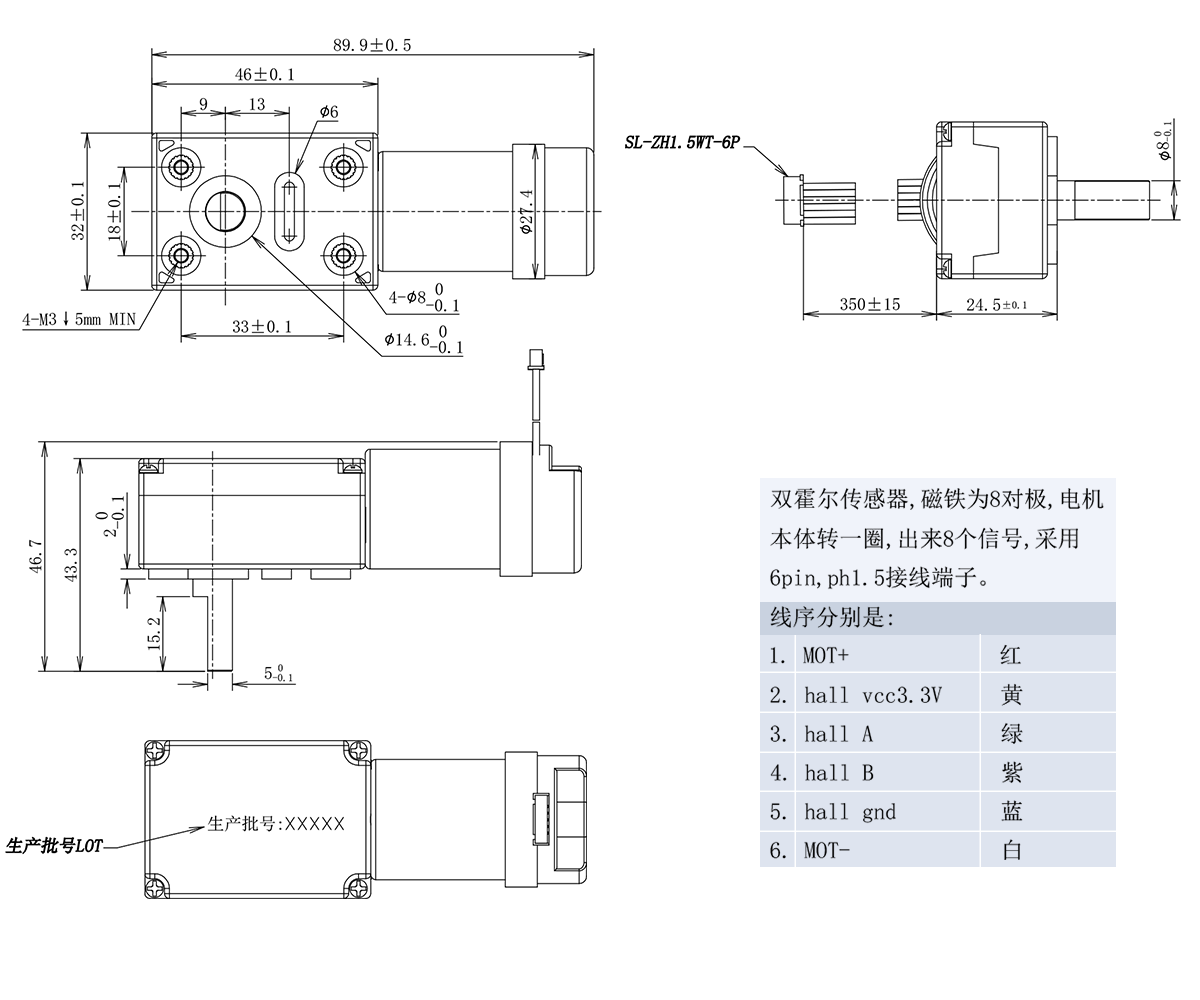 4632直角電機 24V