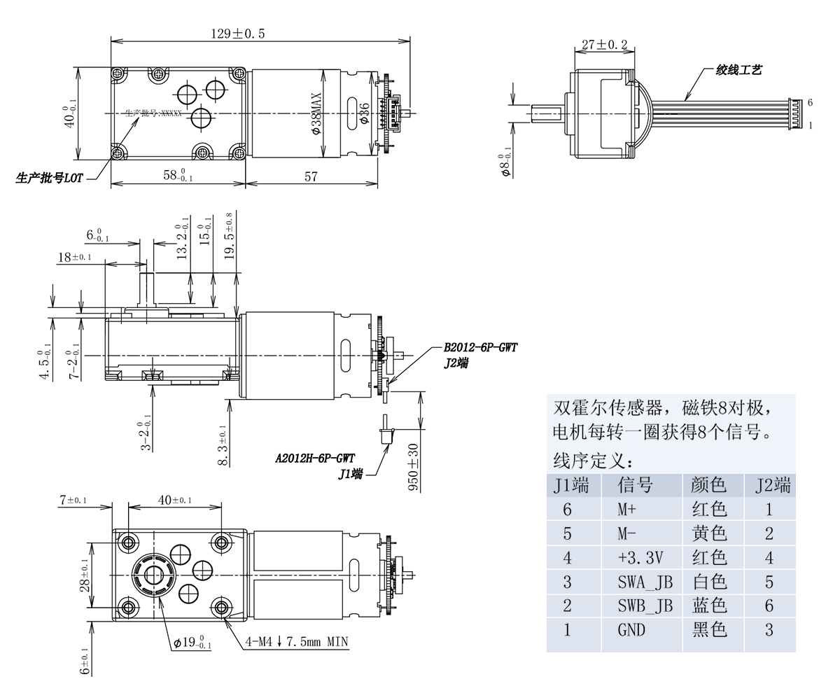 5840直角電機 24V